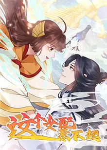 《这个女配惹不起》：反套路甜宠剧来袭！看现代女孩如何玩转古代后宫！