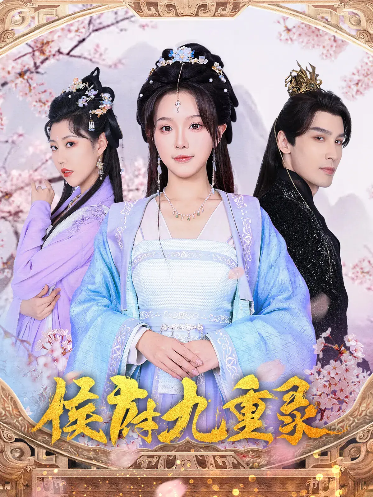 Unveiling the Secrets of the Ancient Noble Manor: Houfu Jiuchong Lu's Epic Tale of Power, Intrigue, and Forbidden Love