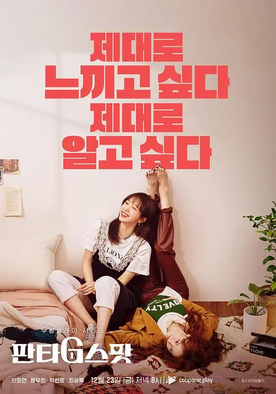 《幻想G点》影评：一场欲望与现实交织的迷离梦境，触碰你内心深处的渴望