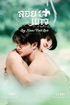 《初恋爱人》：一场青涩又心痛的爱恋，谁的青春不迷茫？