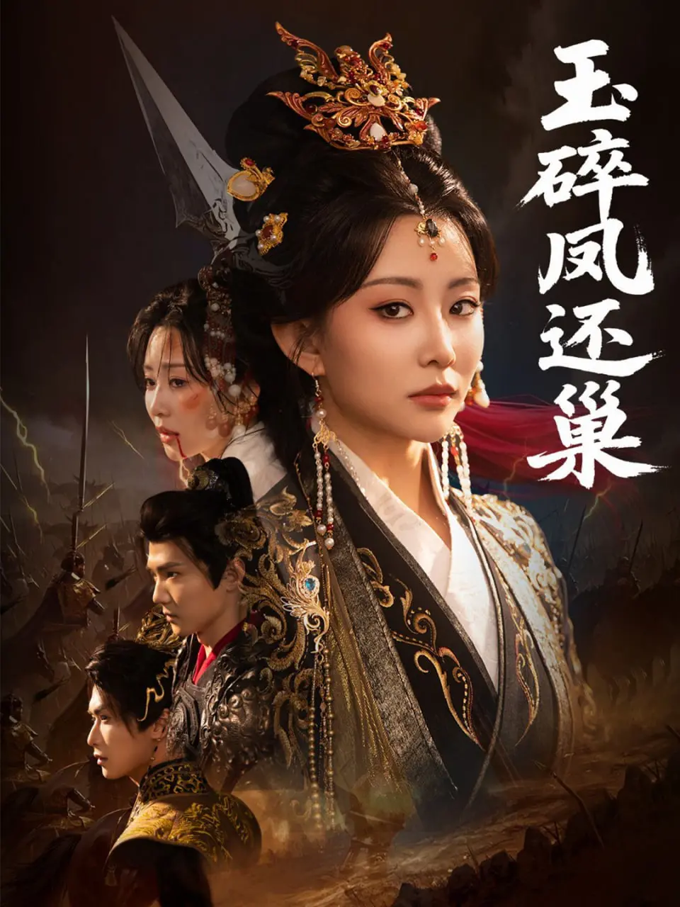 《玉碎凤还巢》：乱世佳人浴火重生，家族恩仇下的凄美爱情传奇