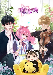 《王牌校草》：爆笑校园爱情喜剧，揭秘学渣逆袭的青春密码！