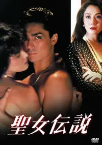 《圣女传说》：奇幻冒险中的青春蜕变，少女的勇气与成长史诗