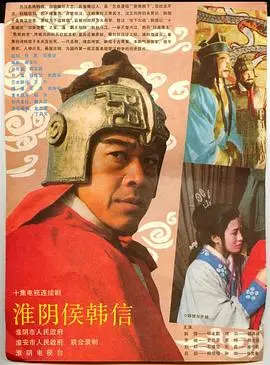 淮阴侯韩信：一代战神如何崛起？看他如何在乱世中力挽狂澜，书写不朽传奇！