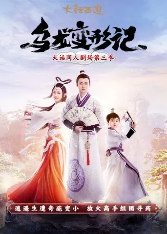 《乌龙变形记》：当人类变成动物，一场爆笑的自我认知之旅，笑到停不下来！